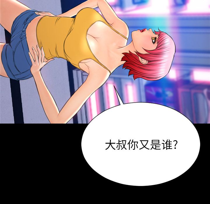 [韩国漫画] S商店的她 调教,熟女人妻,巨乳大奶#[147P]-46
