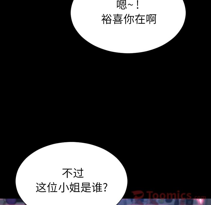 [韩国漫画] S商店的她 调教,熟女人妻,巨乳大奶#[147P]-55