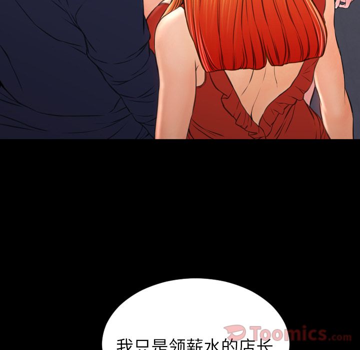 [韩国漫画] S商店的她 调教,熟女人妻,巨乳大奶#[147P]-57