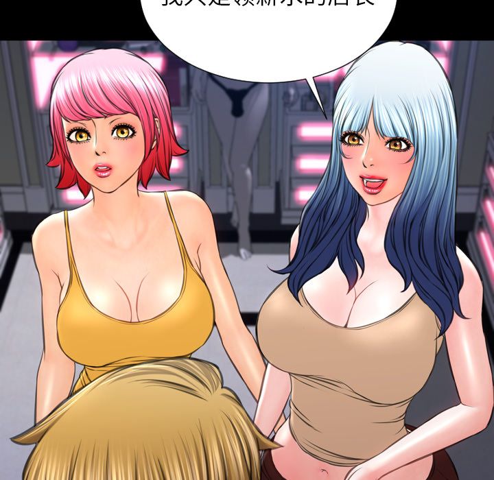 [韩国漫画] S商店的她 调教,熟女人妻,巨乳大奶#[147P]-58
