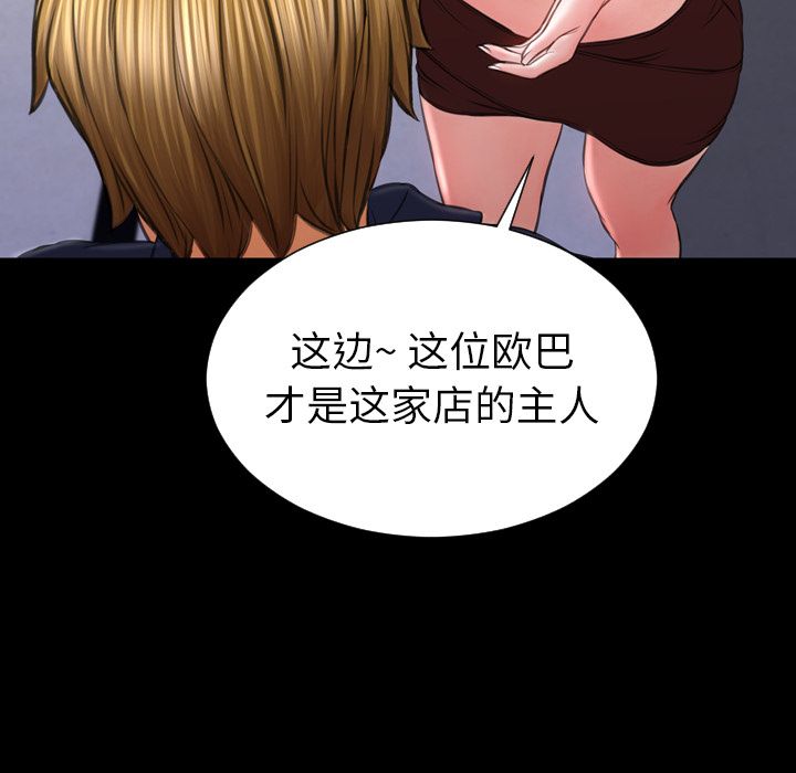 [韩国漫画] S商店的她 调教,熟女人妻,巨乳大奶#[147P]-59