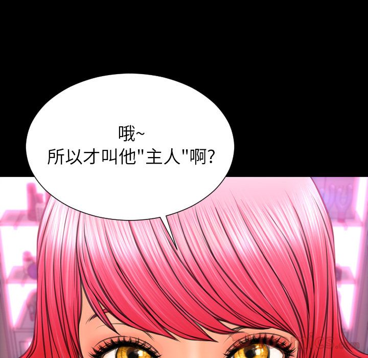 [韩国漫画] S商店的她 调教,熟女人妻,巨乳大奶#[147P]-60