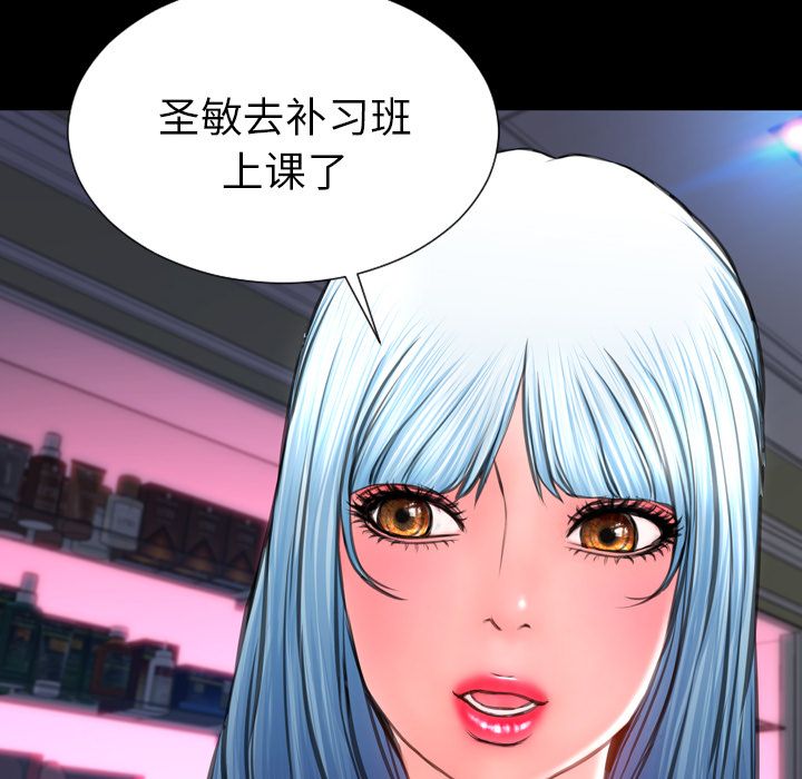 [韩国漫画] S商店的她 调教,熟女人妻,巨乳大奶#[147P]-71