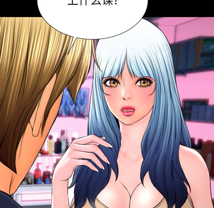 [韩国漫画] S商店的她 调教,熟女人妻,巨乳大奶#[147P]-73