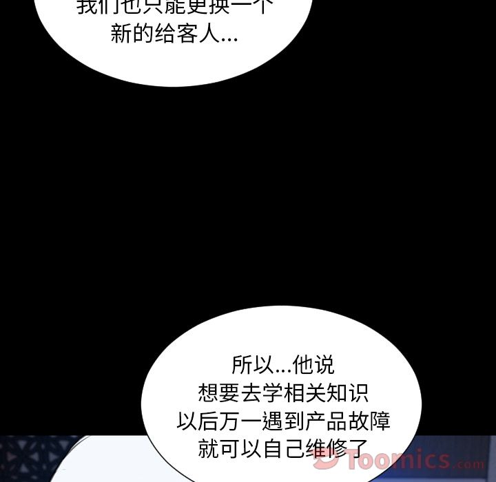 [韩国漫画] S商店的她 调教,熟女人妻,巨乳大奶#[147P]-77