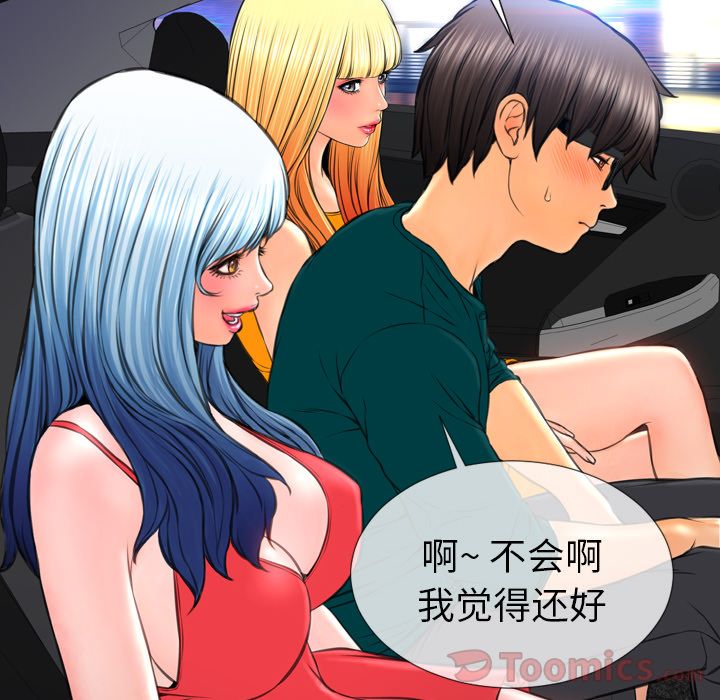 [韩国漫画] S商店的她 调教,熟女人妻,巨乳大奶#[147P]-97