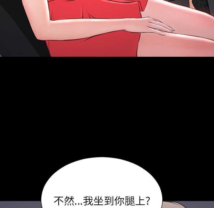 [韩国漫画] S商店的她 调教,熟女人妻,巨乳大奶#[147P]-98