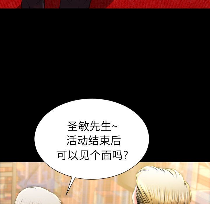 [韩国漫画] S商店的她 调教,熟女人妻,巨乳大奶#[163P]-106