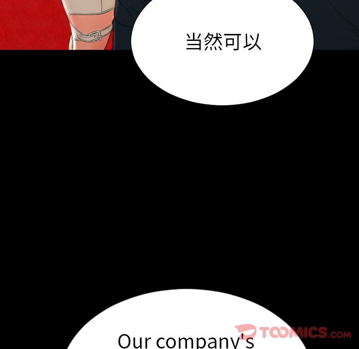 [韩国漫画] S商店的她 调教,熟女人妻,巨乳大奶#[163P]-108