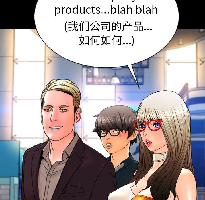 [韩国漫画] S商店的她 调教,熟女人妻,巨乳大奶#[163P]-109