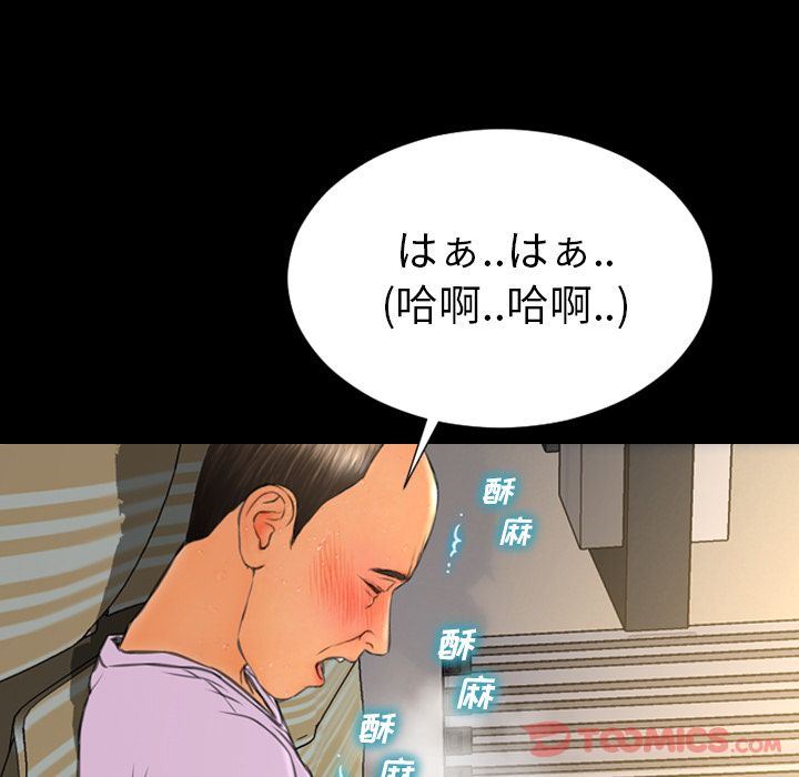 [韩国漫画] S商店的她 调教,熟女人妻,巨乳大奶#[163P]-123