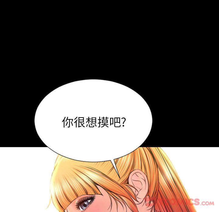 [韩国漫画] S商店的她 调教,熟女人妻,巨乳大奶#[163P]-135