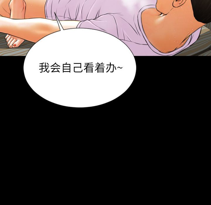 [韩国漫画] S商店的她 调教,熟女人妻,巨乳大奶#[163P]-139