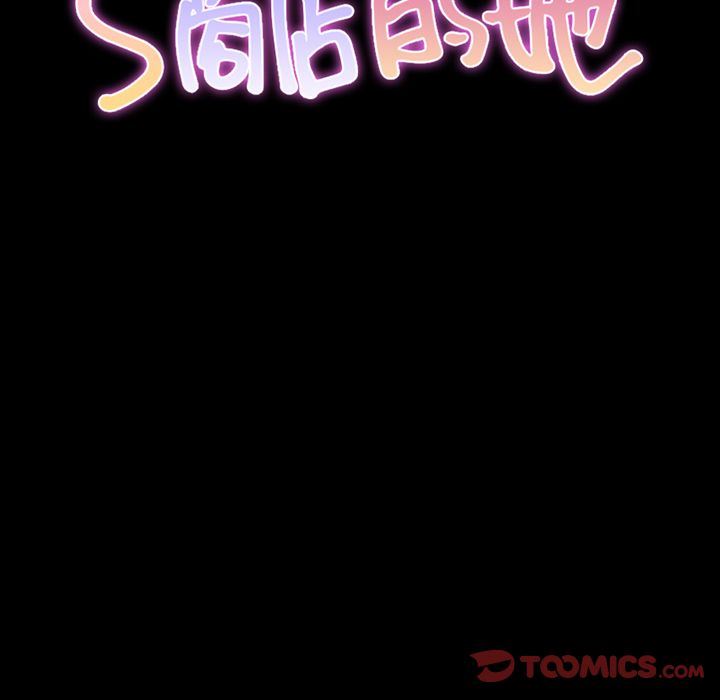 [韩国漫画] S商店的她 调教,熟女人妻,巨乳大奶#[163P]-15