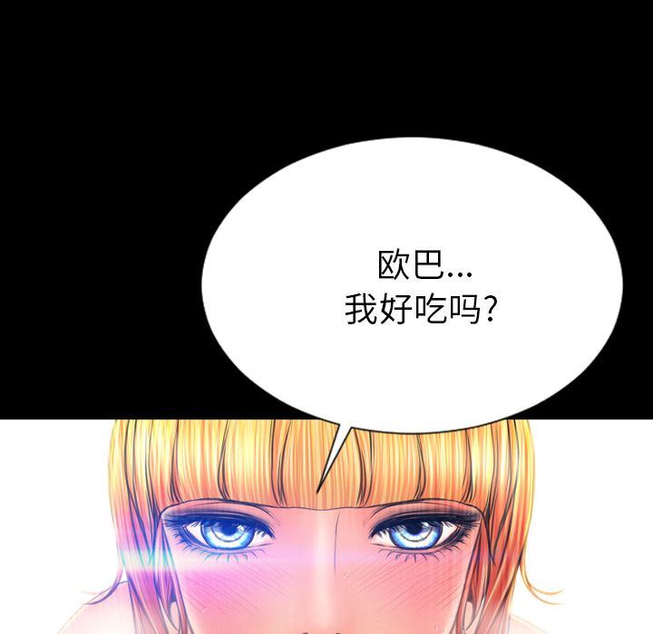 [韩国漫画] S商店的她 调教,熟女人妻,巨乳大奶#[163P]-151