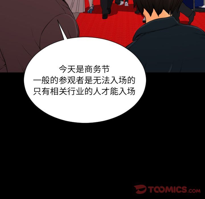 [韩国漫画] S商店的她 调教,熟女人妻,巨乳大奶#[163P]-30
