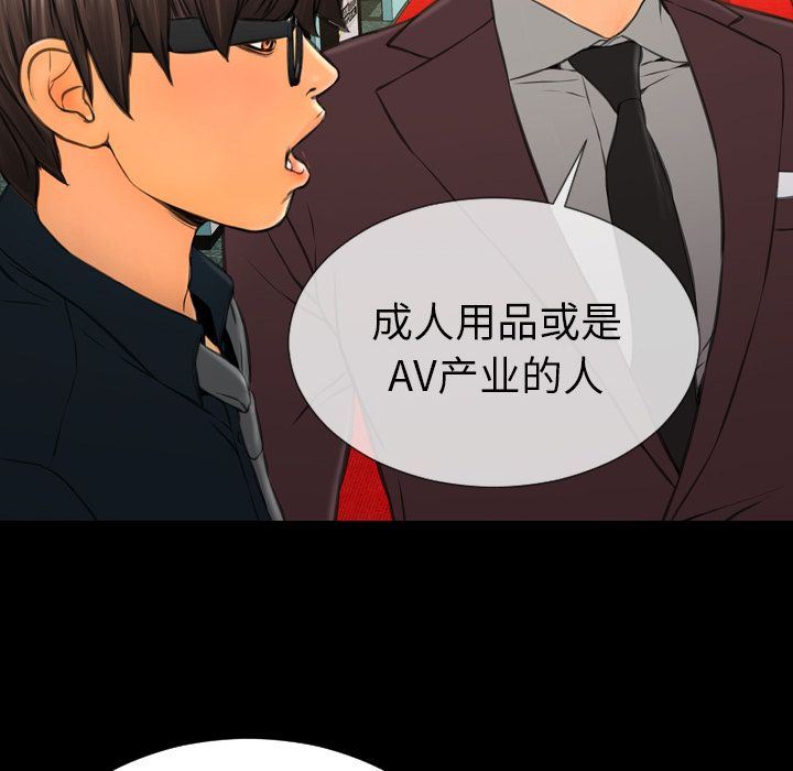 [韩国漫画] S商店的她 调教,熟女人妻,巨乳大奶#[163P]-32