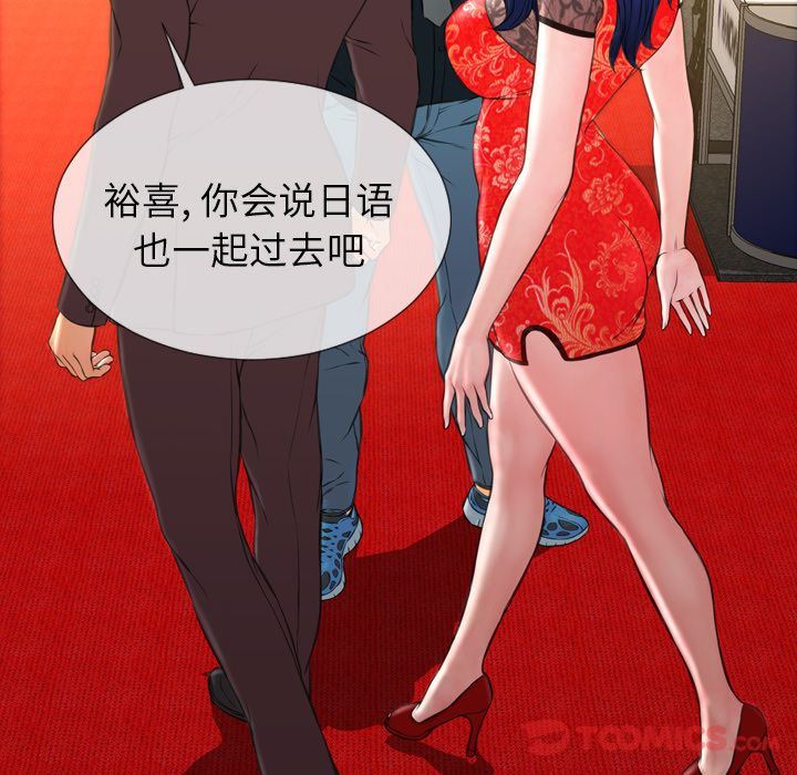 [韩国漫画] S商店的她 调教,熟女人妻,巨乳大奶#[163P]-36