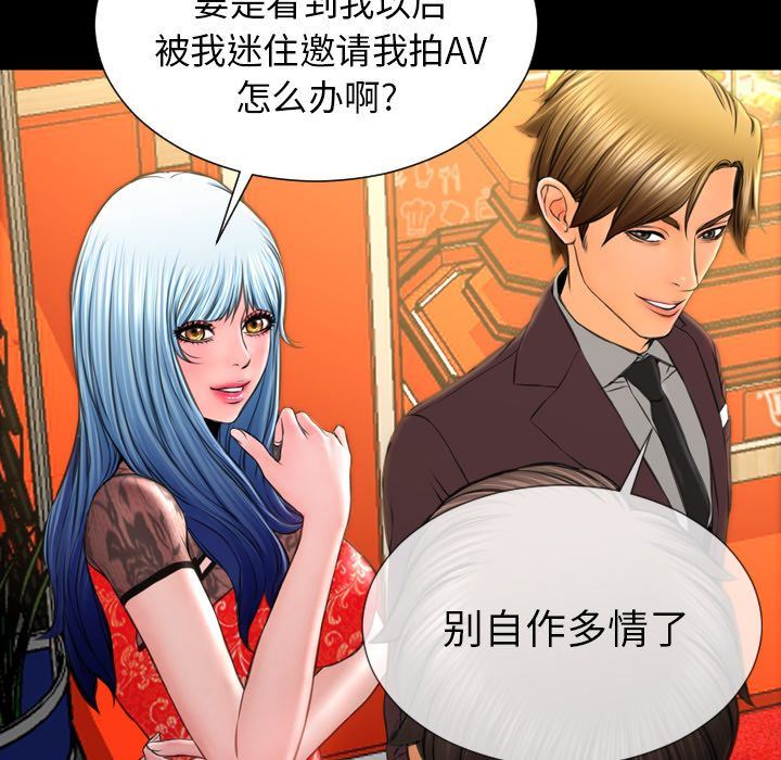 [韩国漫画] S商店的她 调教,熟女人妻,巨乳大奶#[163P]-38