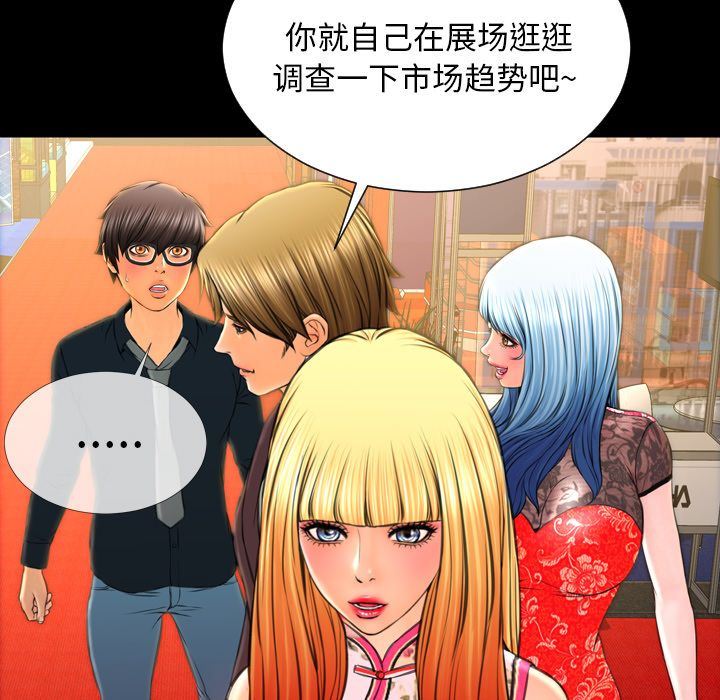 [韩国漫画] S商店的她 调教,熟女人妻,巨乳大奶#[163P]-40