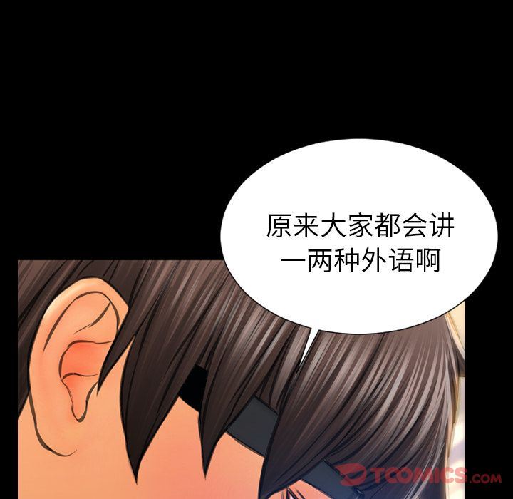 [韩国漫画] S商店的她 调教,熟女人妻,巨乳大奶#[163P]-42
