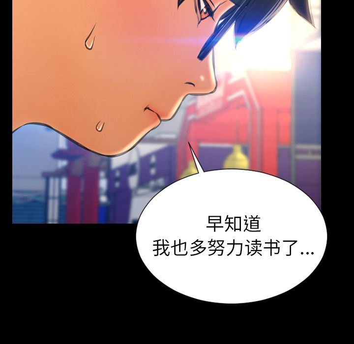 [韩国漫画] S商店的她 调教,熟女人妻,巨乳大奶#[163P]-43