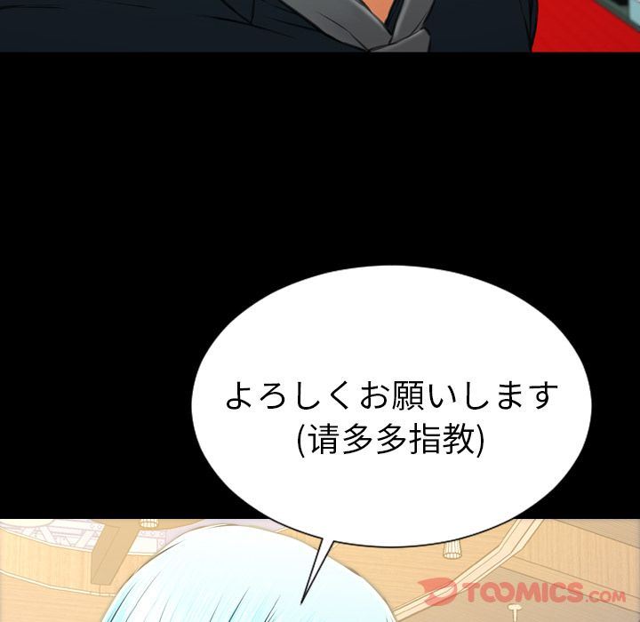 [韩国漫画] S商店的她 调教,熟女人妻,巨乳大奶#[163P]-48
