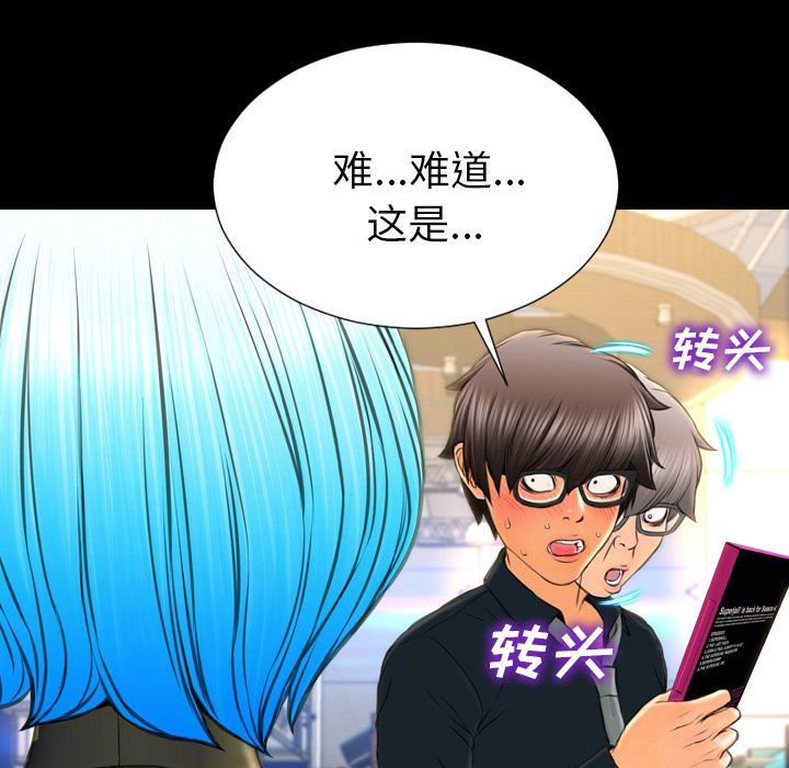 [韩国漫画] S商店的她 调教,熟女人妻,巨乳大奶#[163P]-55
