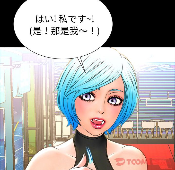 [韩国漫画] S商店的她 调教,熟女人妻,巨乳大奶#[163P]-57