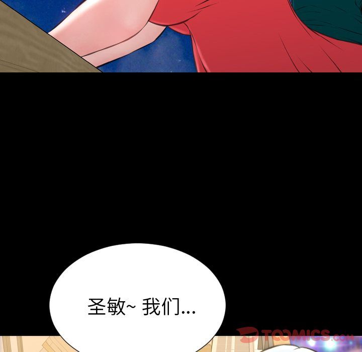 [韩国漫画] S商店的她 调教,熟女人妻,巨乳大奶#[163P]-6