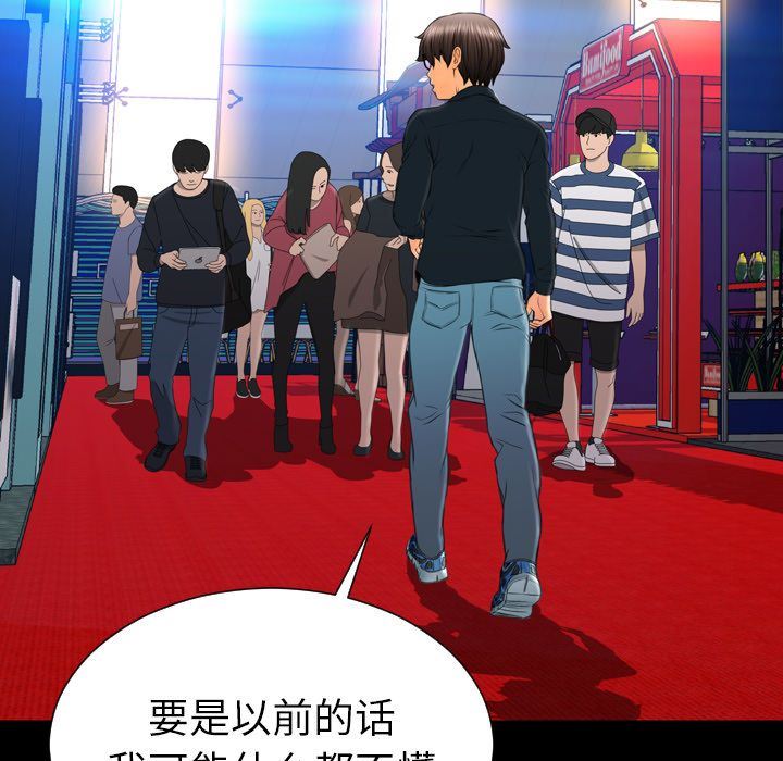[韩国漫画] S商店的她 调教,熟女人妻,巨乳大奶#[163P]-68