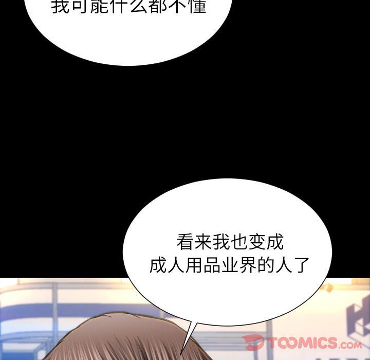[韩国漫画] S商店的她 调教,熟女人妻,巨乳大奶#[163P]-69