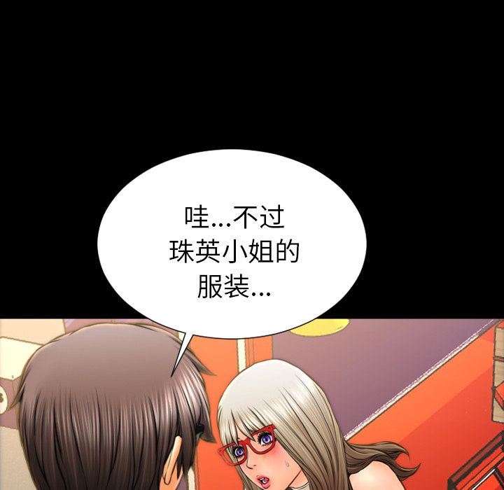 [韩国漫画] S商店的她 调教,熟女人妻,巨乳大奶#[163P]-82
