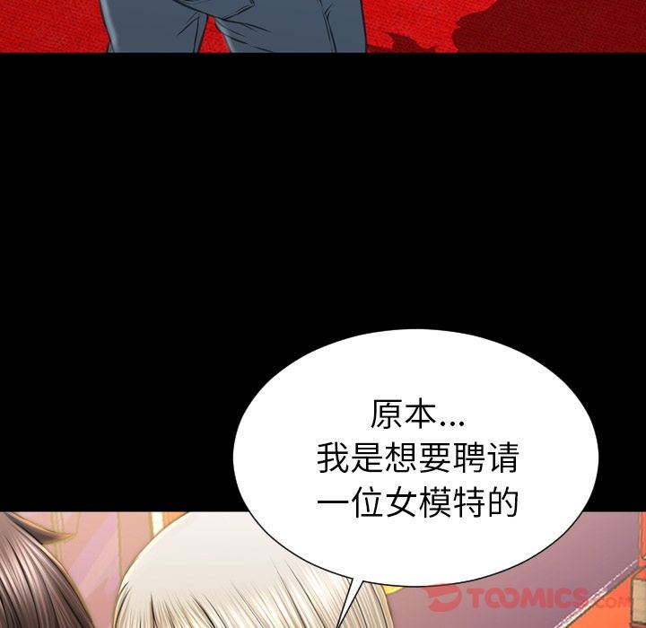 [韩国漫画] S商店的她 调教,熟女人妻,巨乳大奶#[163P]-84