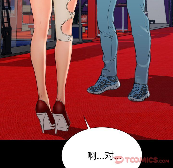 [韩国漫画] S商店的她 调教,熟女人妻,巨乳大奶#[163P]-93