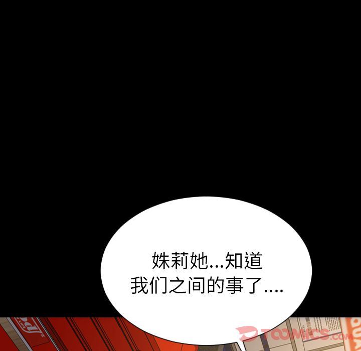 [韩国漫画] S商店的她 调教,熟女人妻,巨乳大奶#[163P]-96