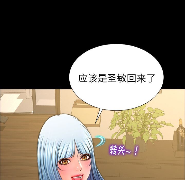 [韩国漫画] S商店的她 调教,熟女人妻,巨乳大奶#[172P]-101