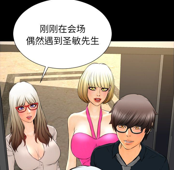 [韩国漫画] S商店的她 调教,熟女人妻,巨乳大奶#[172P]-106