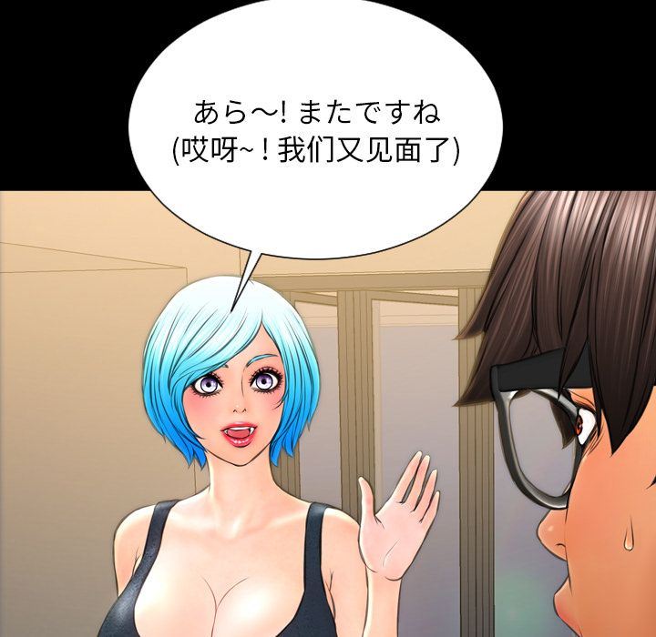 [韩国漫画] S商店的她 调教,熟女人妻,巨乳大奶#[172P]-109