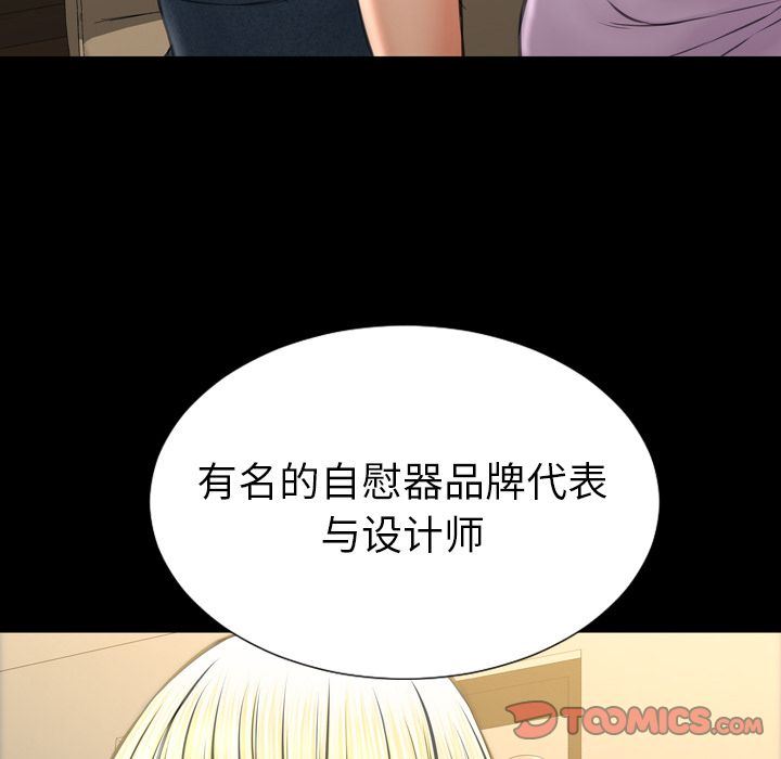 [韩国漫画] S商店的她 调教,熟女人妻,巨乳大奶#[172P]-123