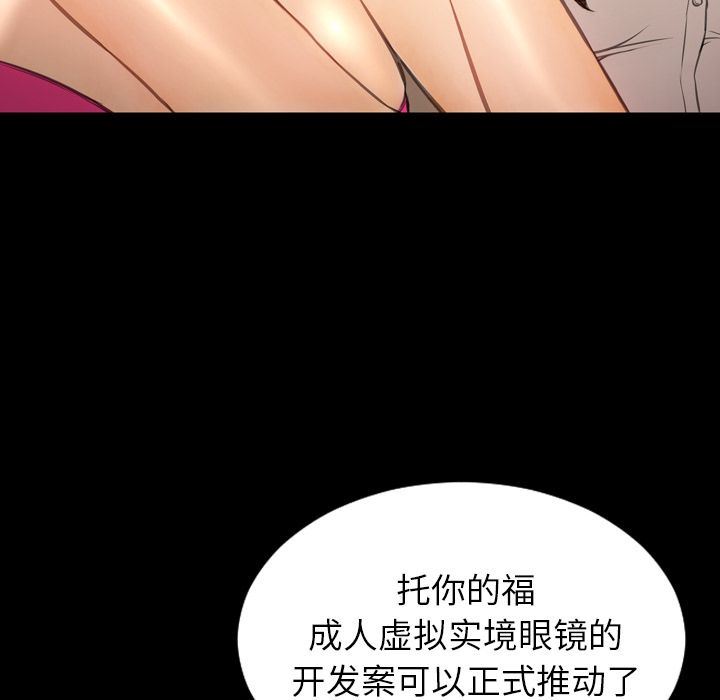 [韩国漫画] S商店的她 调教,熟女人妻,巨乳大奶#[172P]-125