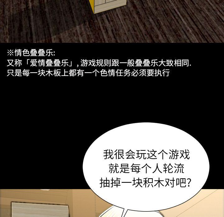 [韩国漫画] S商店的她 调教,熟女人妻,巨乳大奶#[172P]-134