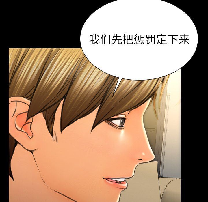 [韩国漫画] S商店的她 调教,熟女人妻,巨乳大奶#[172P]-137