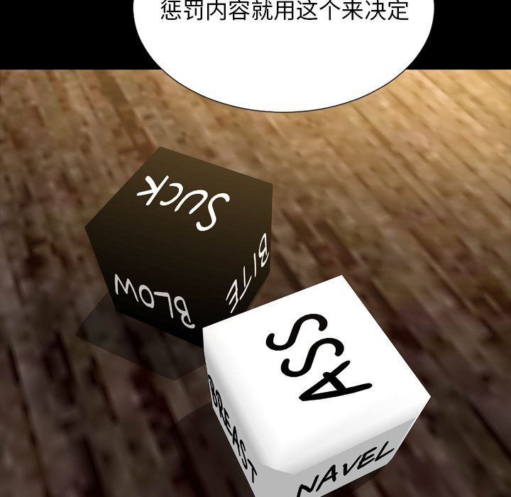 [韩国漫画] S商店的她 调教,熟女人妻,巨乳大奶#[172P]-139