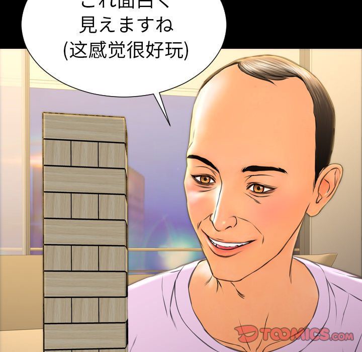[韩国漫画] S商店的她 调教,熟女人妻,巨乳大奶#[172P]-141