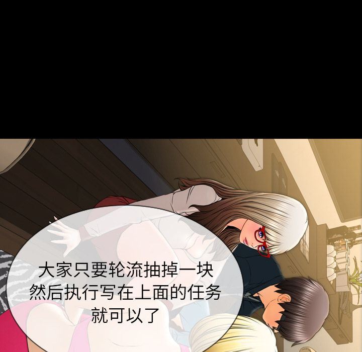[韩国漫画] S商店的她 调教,熟女人妻,巨乳大奶#[172P]-143