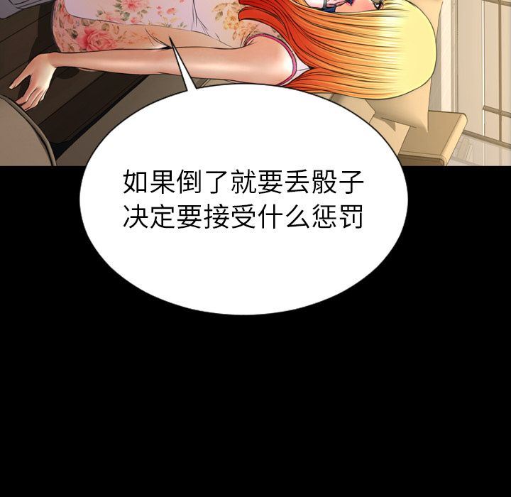 [韩国漫画] S商店的她 调教,熟女人妻,巨乳大奶#[172P]-145