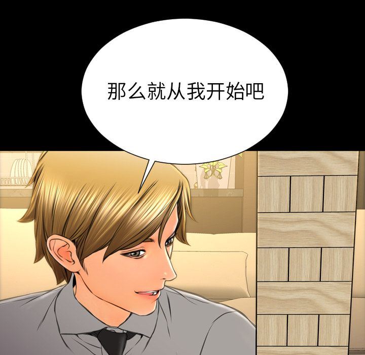 [韩国漫画] S商店的她 调教,熟女人妻,巨乳大奶#[172P]-146