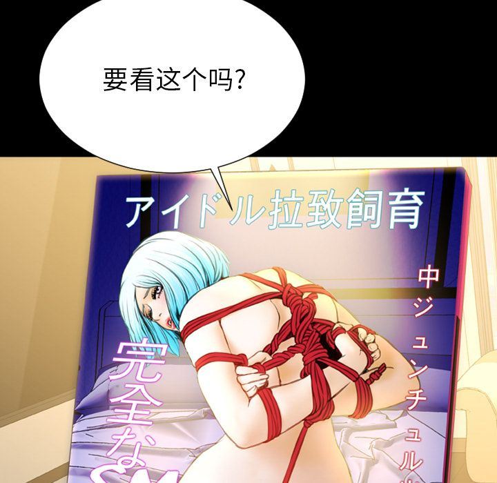 [韩国漫画] S商店的她 调教,熟女人妻,巨乳大奶#[172P]-151