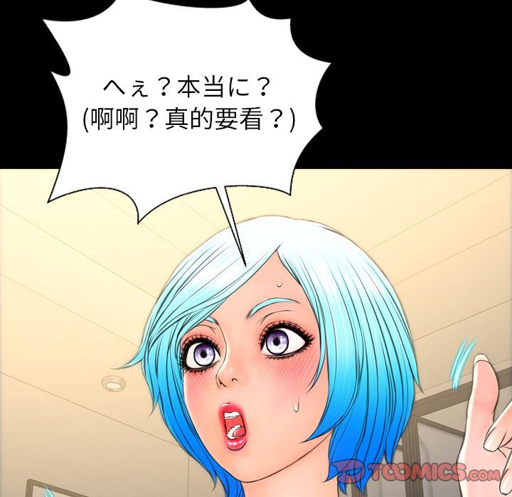 [韩国漫画] S商店的她 调教,熟女人妻,巨乳大奶#[172P]-153